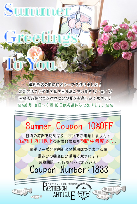 2019暑中見舞い　SNS