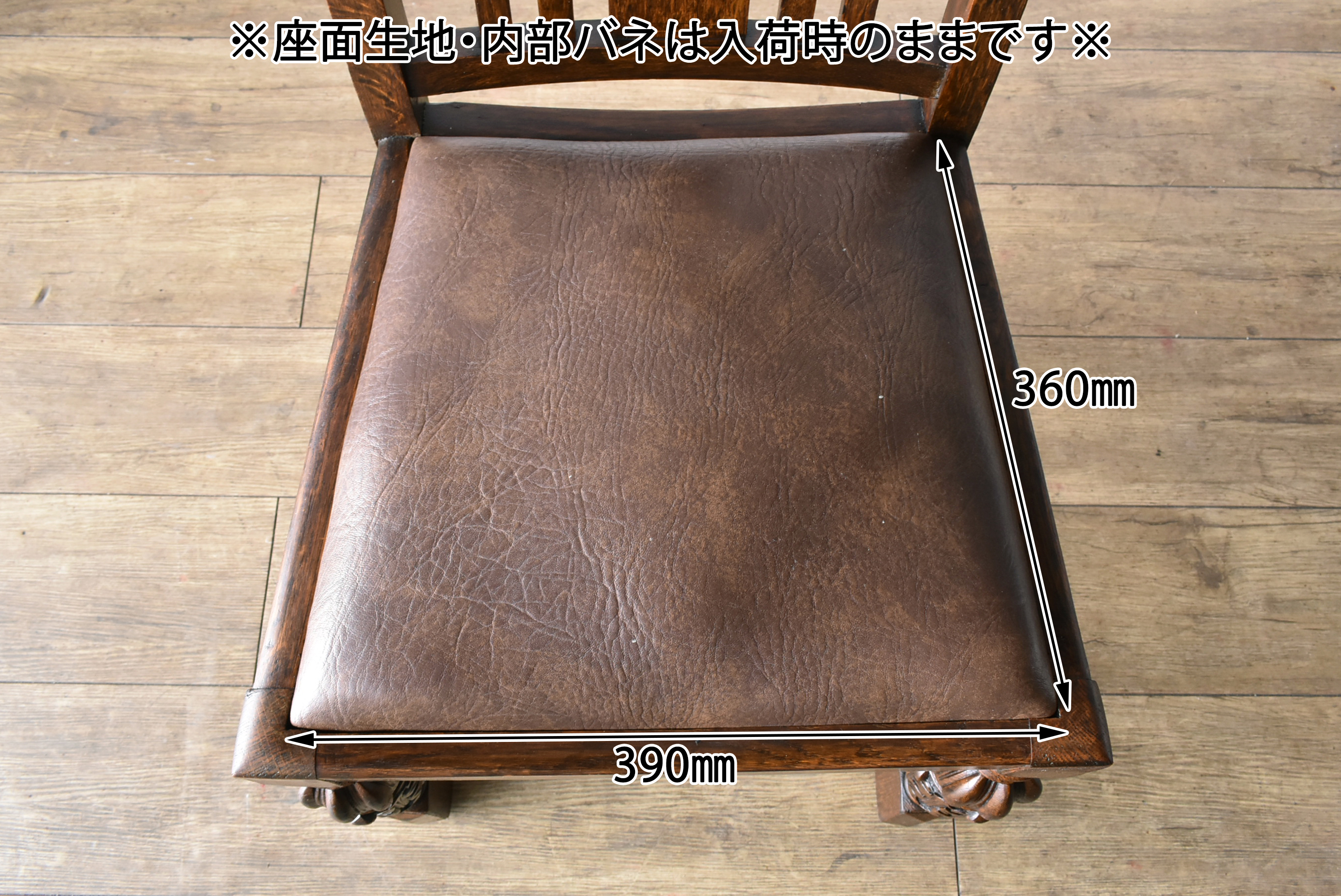 s*n様 L3705-209-1 英国アンティーク オーク ダイニングチェア レ s*n様 L3705-209-1 英国アンティーク オーク ダイニングチェア レ s*n