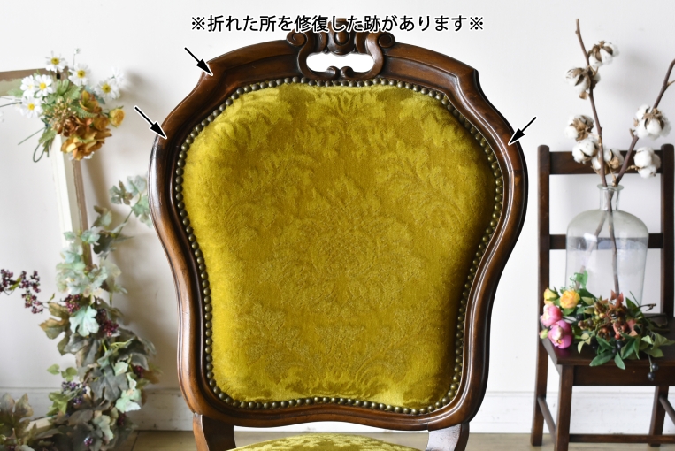 【OUTLET】c95-4　マホガニーサロンチェア