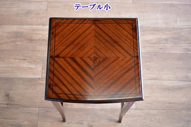 ネストテーブル　1476