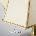 sl86　1灯式スタンドランプ(シェード付き)