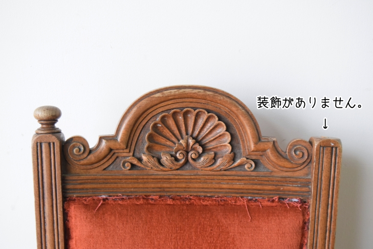 【OUTLET】c149-2　オークチェア