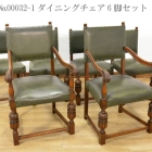 ドローリーフダイニングテーブル　00032-5