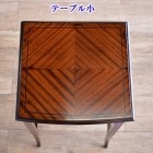 ネストテーブル　1476