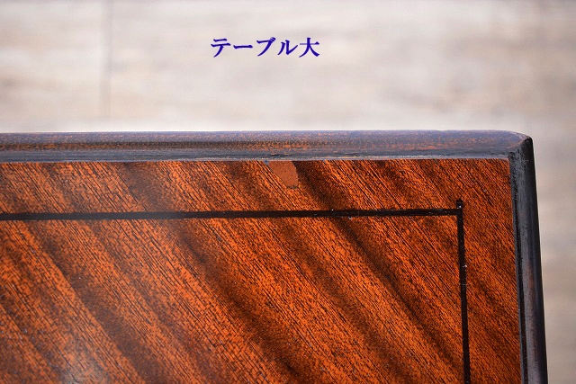 ネストテーブル　1476