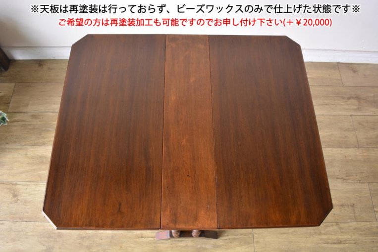 t212　サザーランドテーブル