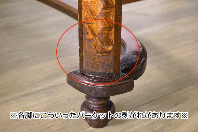 【OUTLET】パーケットテーブル　03402
