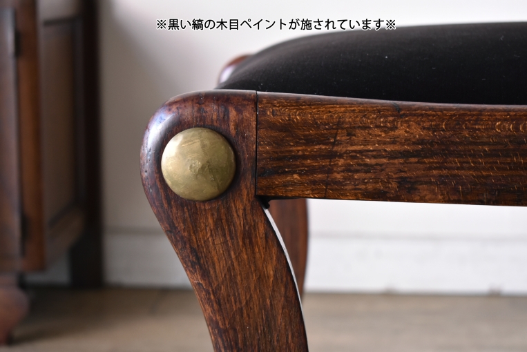 木フレーム全体に黒縞の木目ペイントが施されたチェアです。