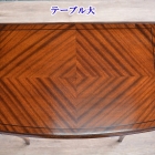 ネストテーブル　1476