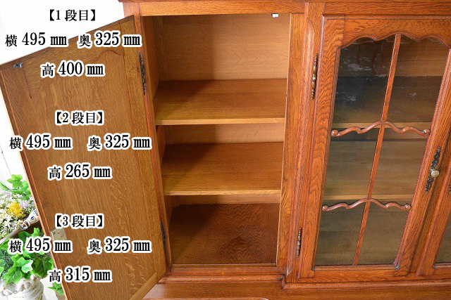 キャビネット　8350