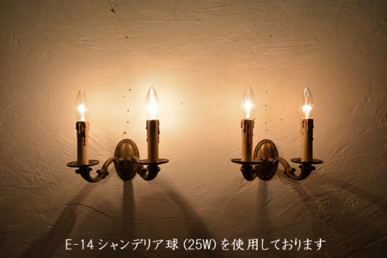ウォールランプ【ペア】　03440