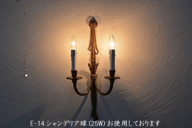 ウォールランプ【単品】　55406