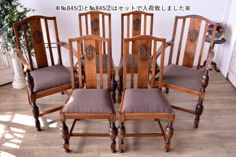 842-②　ダイニングチェア　4脚セット