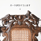 【OUTLET】c72-6　ラタンチェア