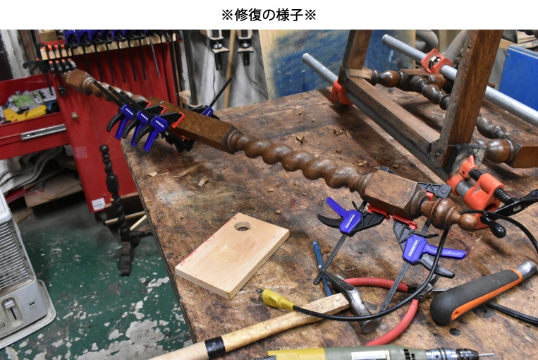 修復の様子