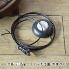 スイッチとコンセント