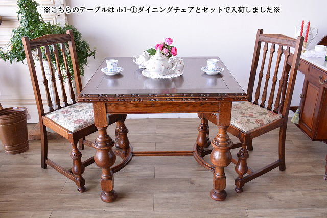 ドローリーフテーブル　ds1-2