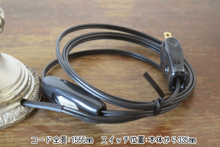 sl106　1灯式テーブルランプ(シェードセット)