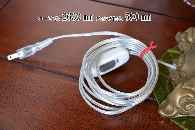 スタンドランプ(1灯式)　8499