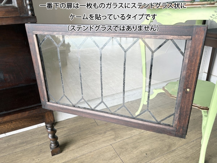 一番下の段のみステンドグラス風のケーム装飾を施した扉となっています