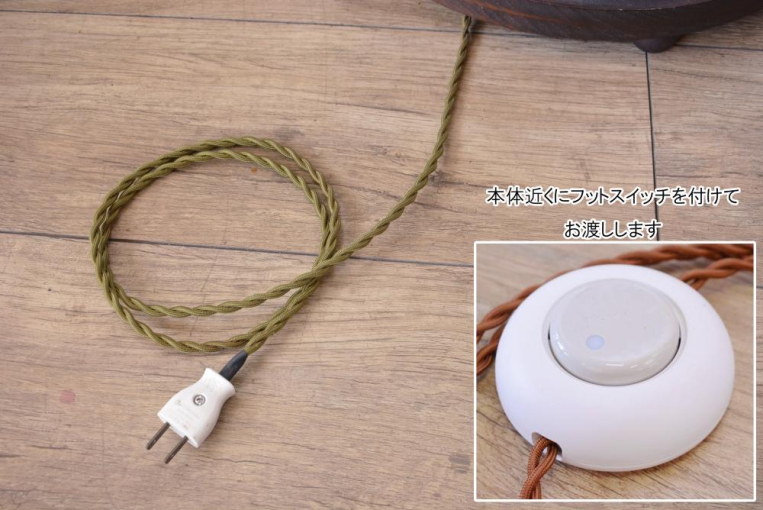 6099　1灯式フロアランプ