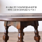 t136　コーヒーテーブル