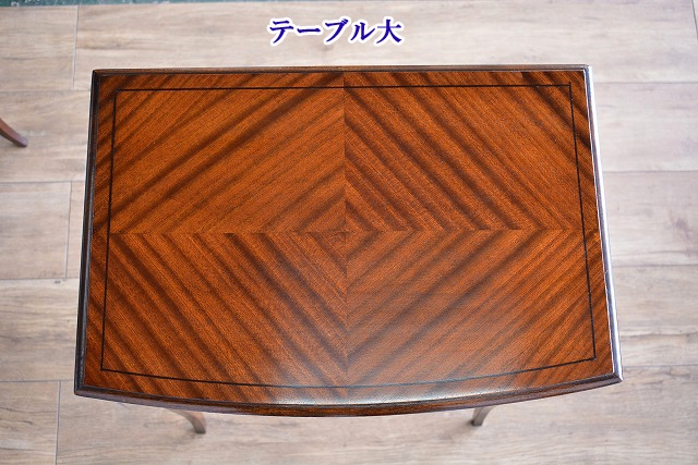 ネストテーブル　1476