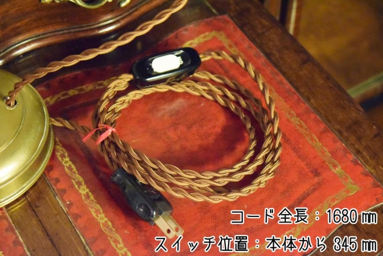 sl75　1灯式スタンドランプ(シェード付き)