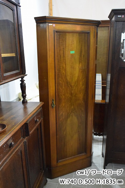 Waring&Gillow製ワードローブ　cw1