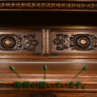 サイドボード　0032-3