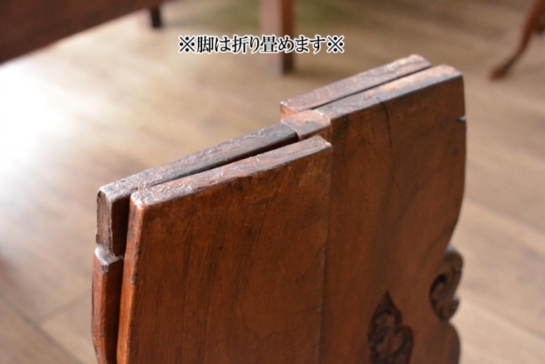 折り畳み式カーヴィングテーブル【1110】