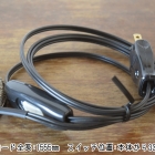 sl106　1灯式テーブルランプ(シェードセット)