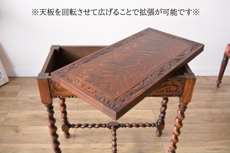 1220　ツイストカードテーブル　