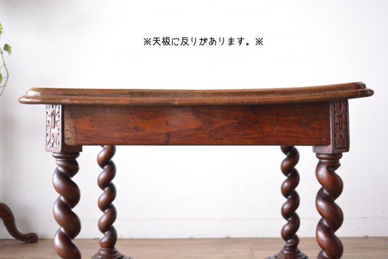 【OUTLET】t161　ツイストテーブル