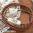 sl86　1灯式スタンドランプ(シェード付き)