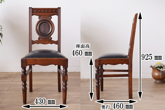 レザーチェア　4脚セット　00041-2