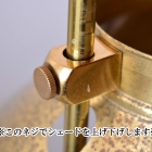 スタンドランプ(1灯式)　sl73