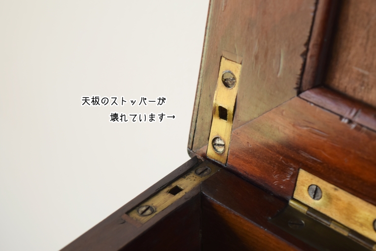開き止めの金具が破損しています