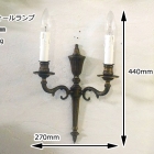 ウォールランプ【単品】wl147