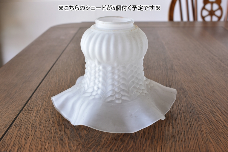 【修復前】5灯式シャンデリア（シェード付き）【sy459】