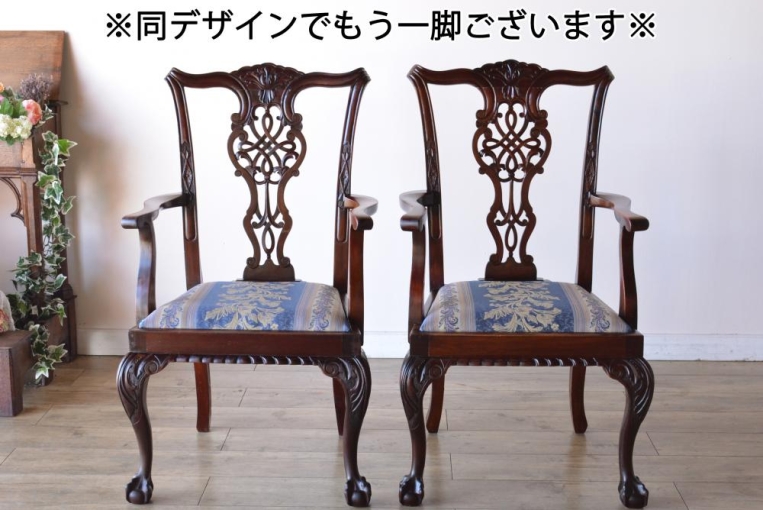 c249-6　リボンバックアームチェア