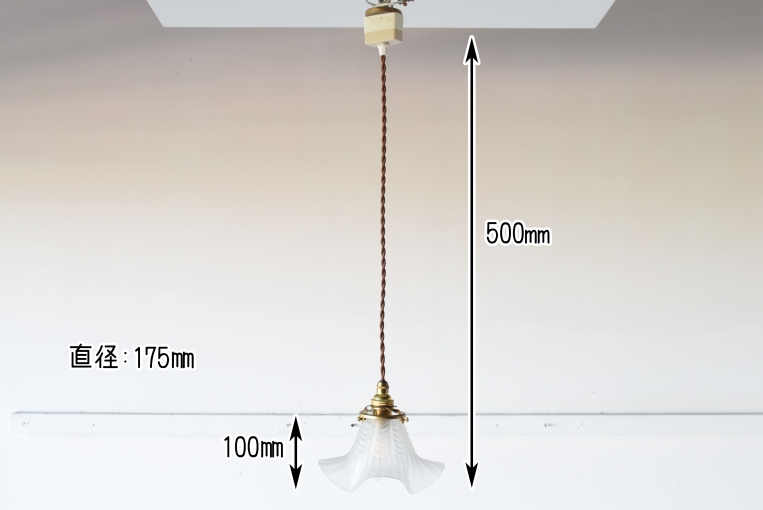 ペンダントランプ【ls208-2】