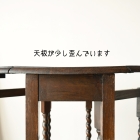 美しいツイストレッグと重厚感のある風合いが魅力のテーブル【t239】