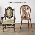 見事な彫刻が美しいキッズアームチェア【c304】