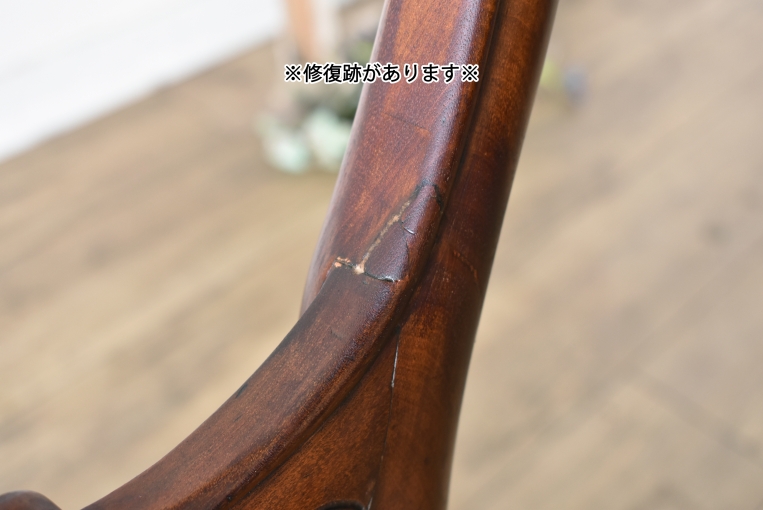 背もたれに修復跡がございます