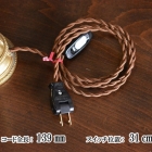 スタンドランプ(1灯式)　シェード付き　sl70