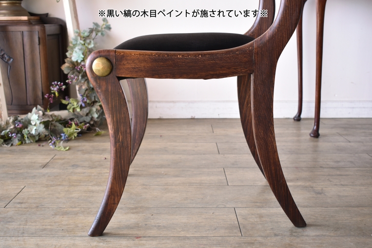 木フレーム全体に黒縞の木目ペイントが施されたチェアです。