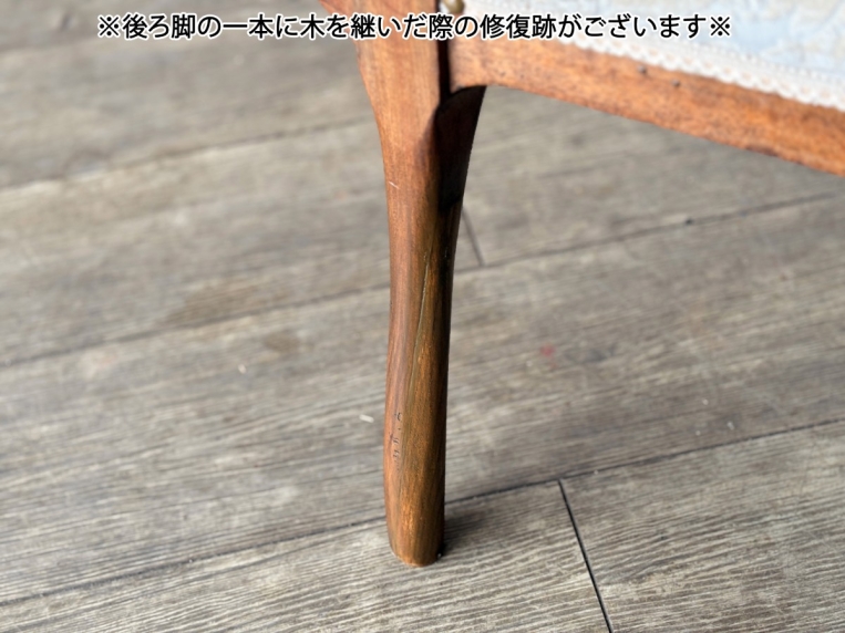 脚に修復歴あり 優雅なデザインのウォールナットソファ【c327】