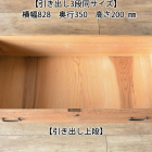 【OUTLET】cw29　桐箪笥