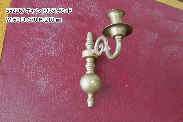 キャンドルスタンド　55226